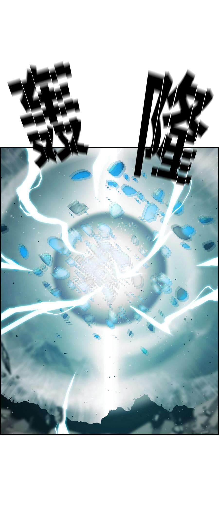 全职猎魔团12 暴食之王