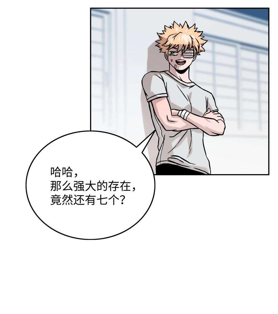 全职猎魔团13 贪欲之王