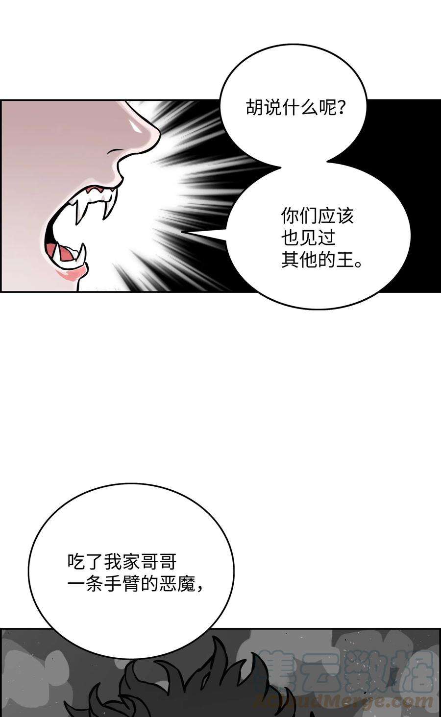 全职猎魔团13 贪欲之王