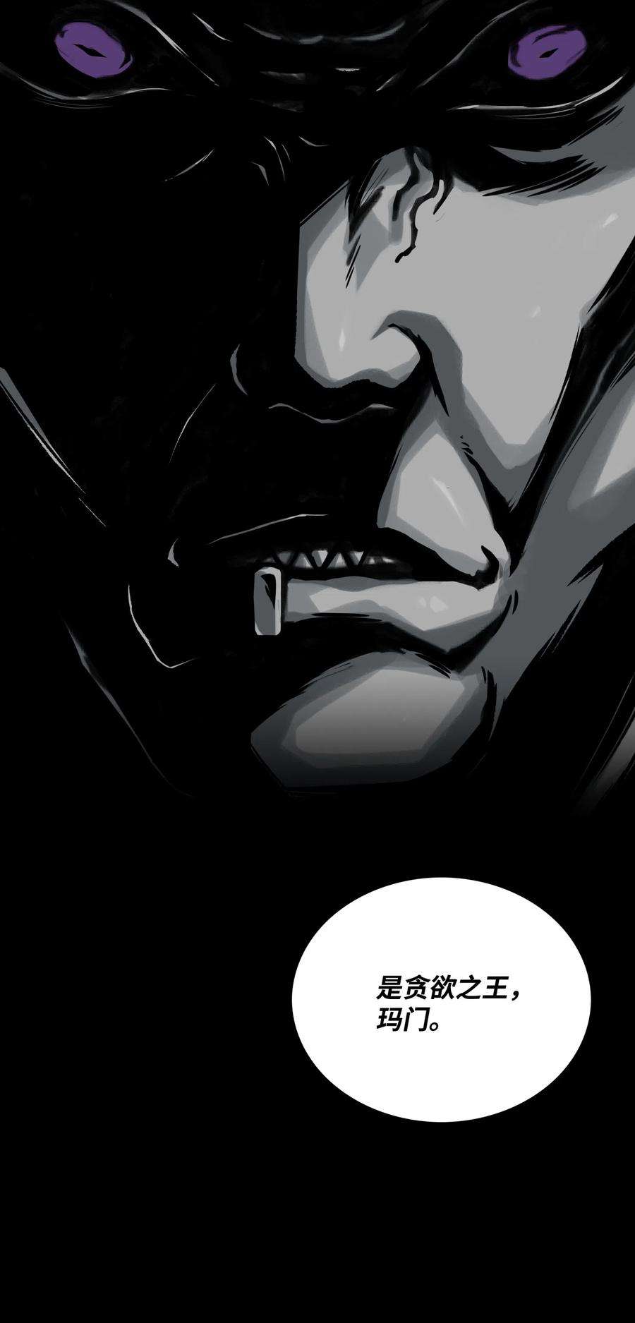 全职猎魔团13 贪欲之王