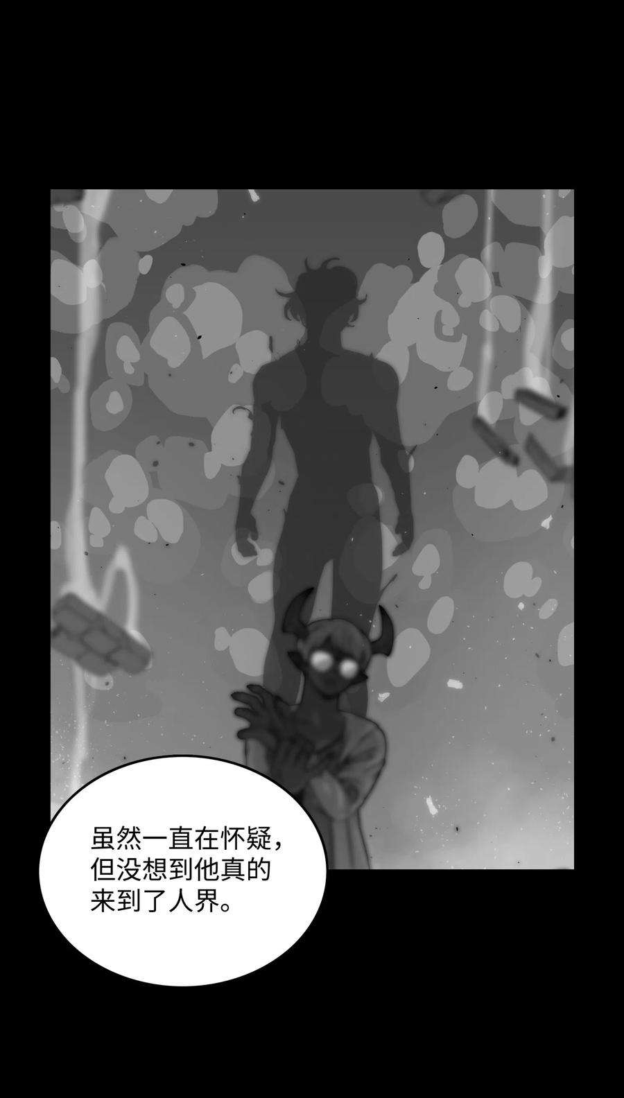 全职猎魔团13 贪欲之王