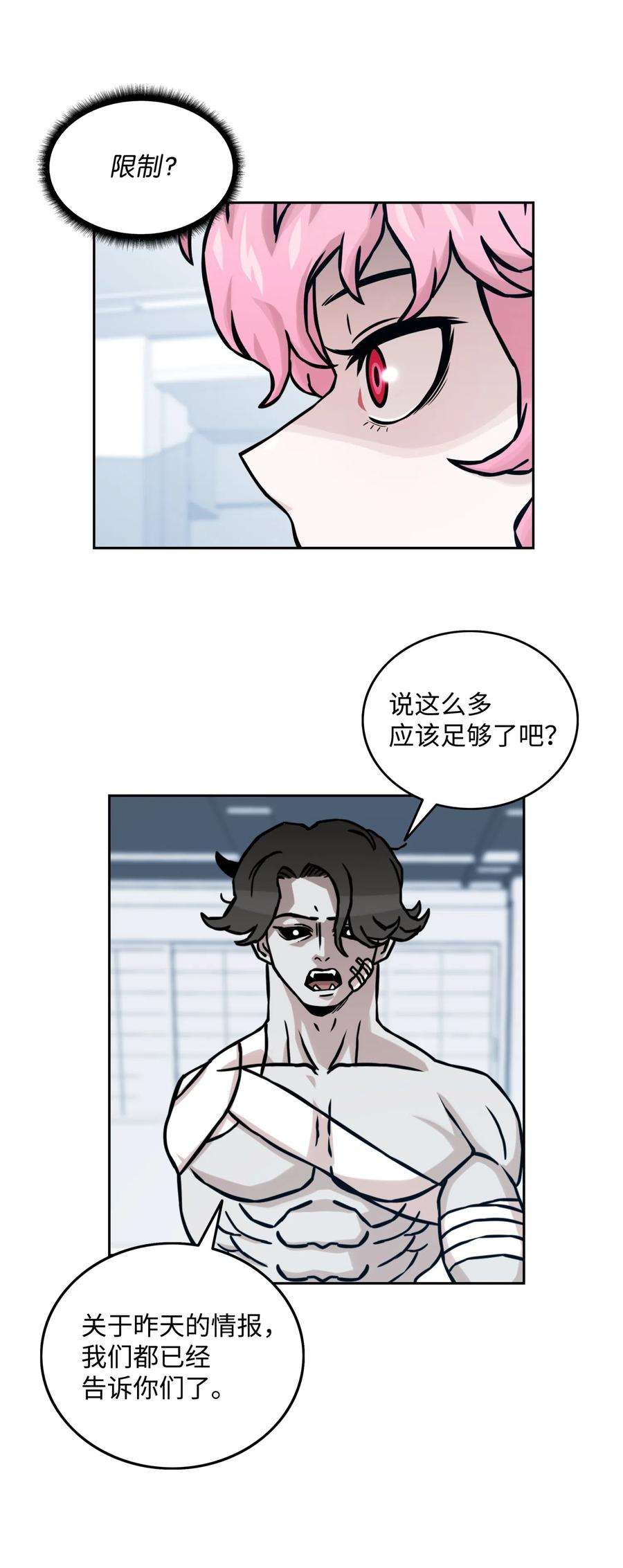 全职猎魔团13 贪欲之王