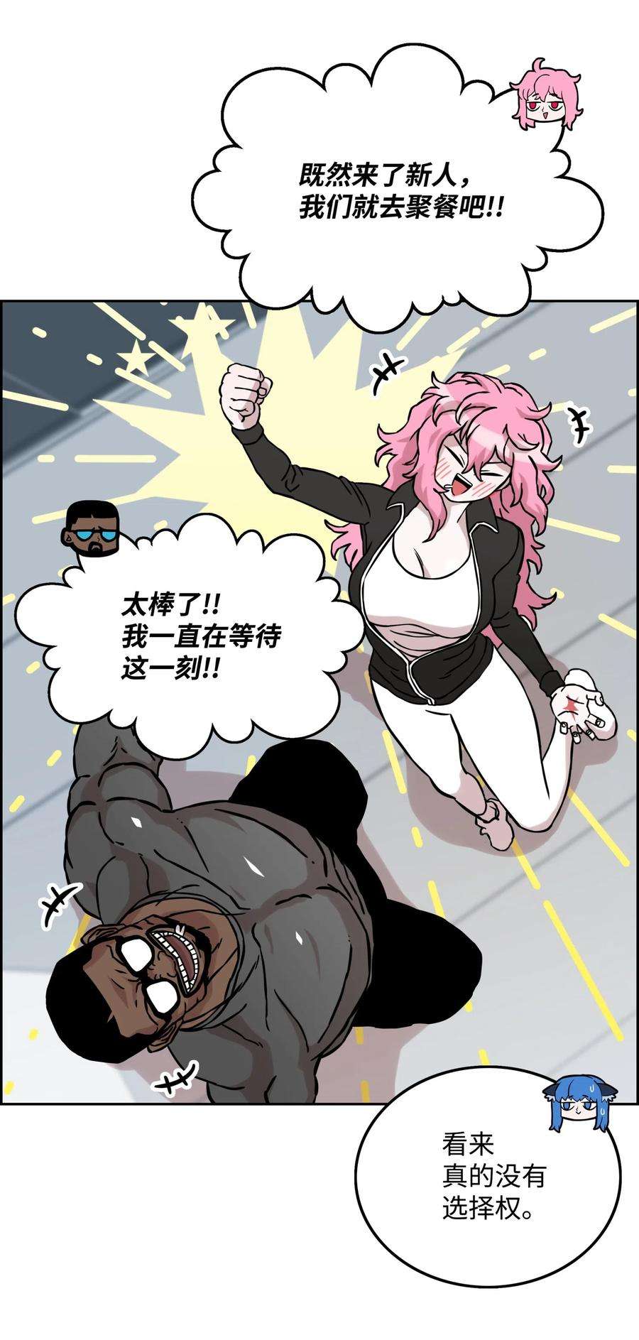 全职猎魔团13 贪欲之王