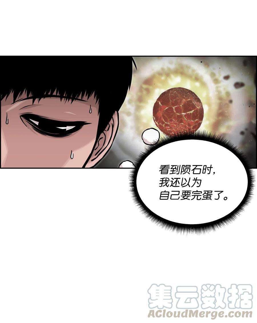 全职猎魔团13 贪欲之王