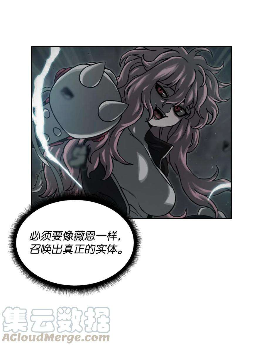 全职猎魔团13 贪欲之王