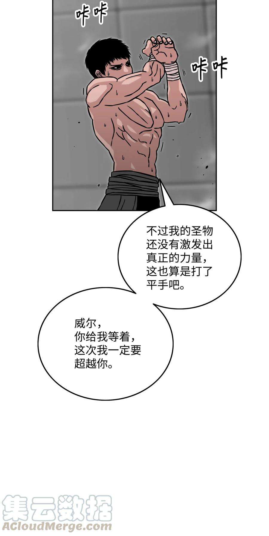 全职猎魔团13 贪欲之王