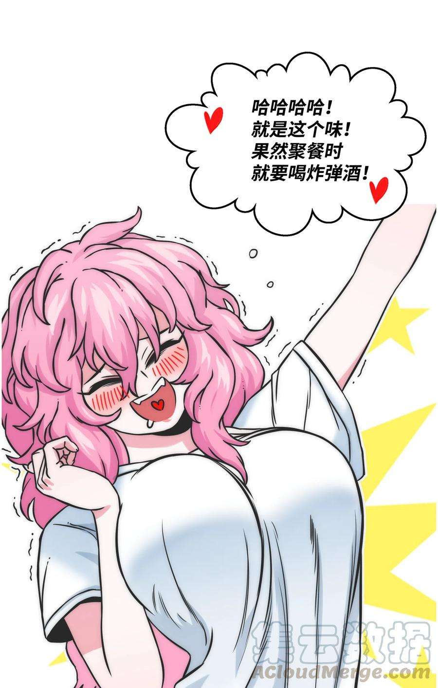 全职猎魔团13 贪欲之王