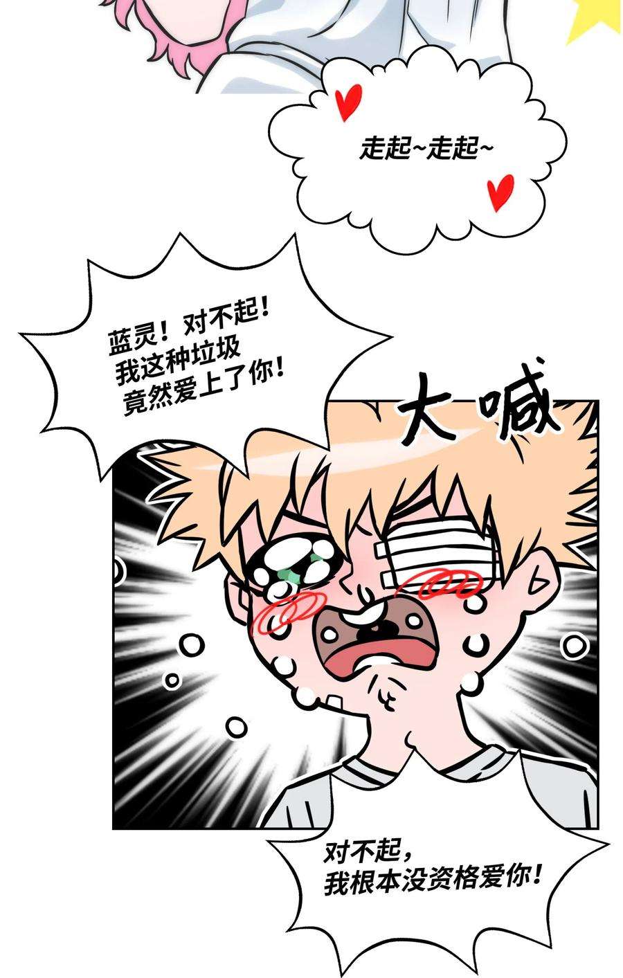 全职猎魔团13 贪欲之王