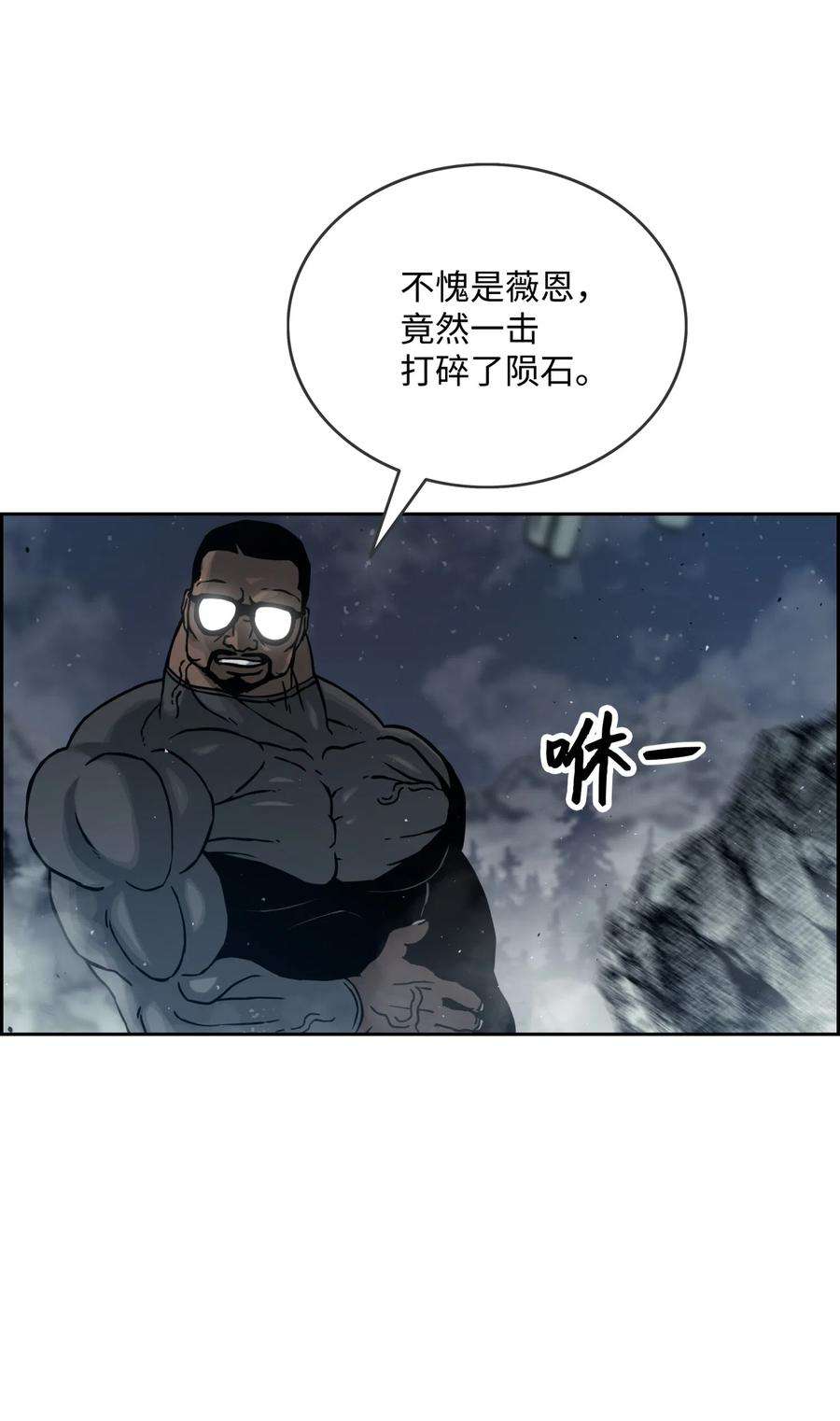 全职猎魔团13 贪欲之王