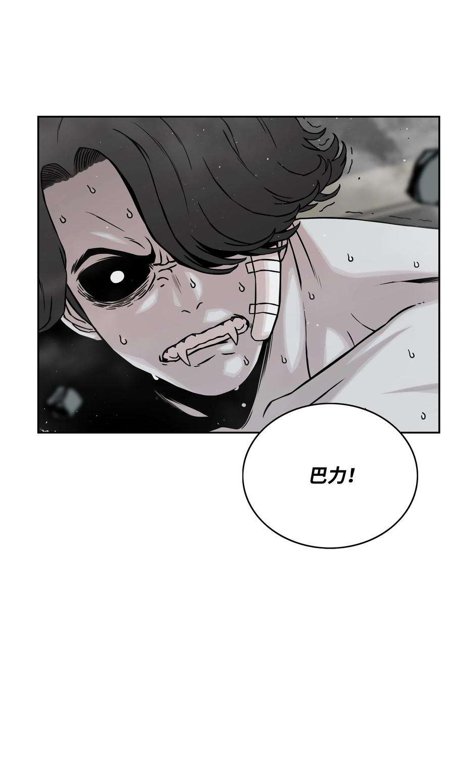 全职猎魔团14 入侵