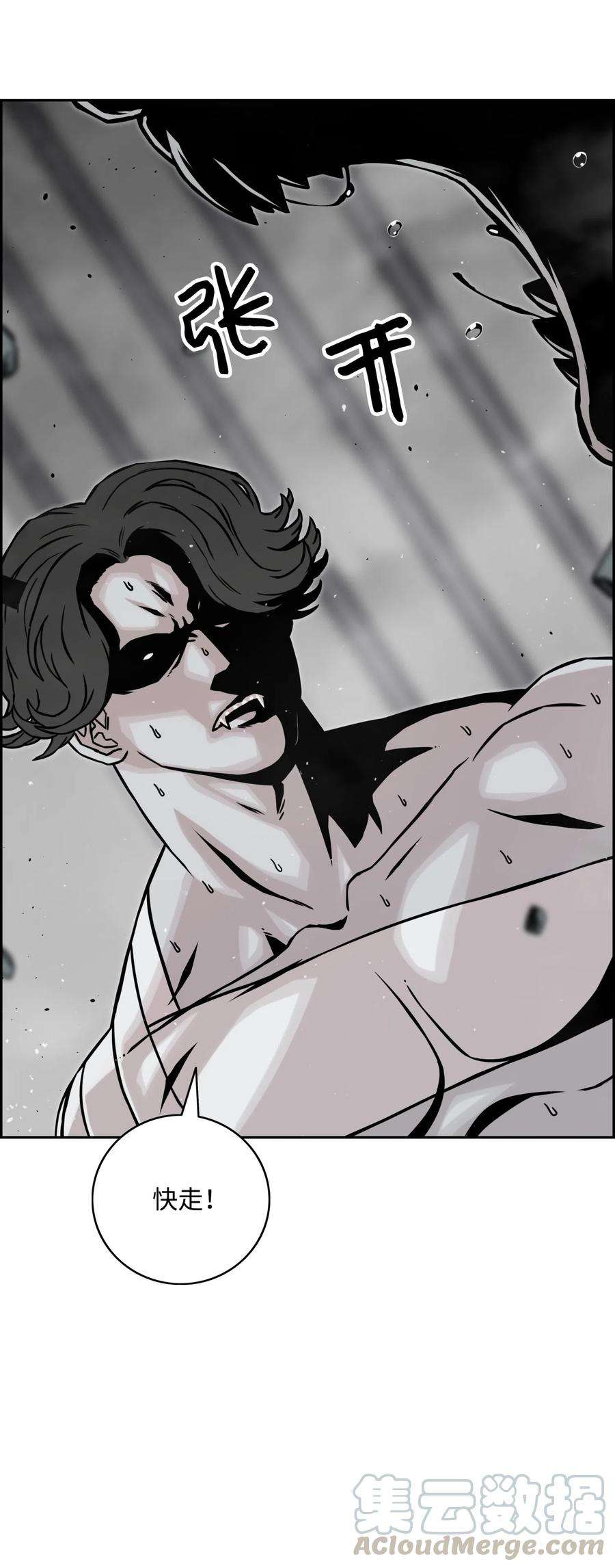 全职猎魔团14 入侵