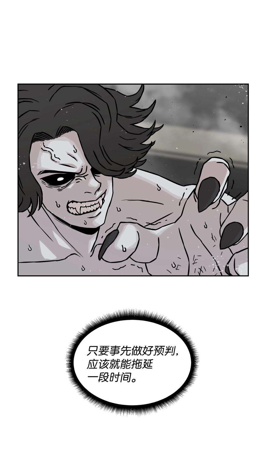 全职猎魔团14 入侵