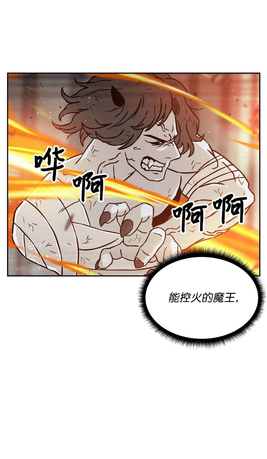 全职猎魔团14 入侵