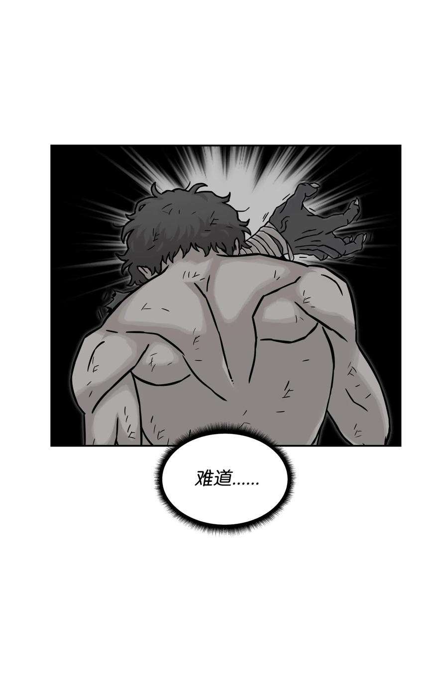 全职猎魔团14 入侵