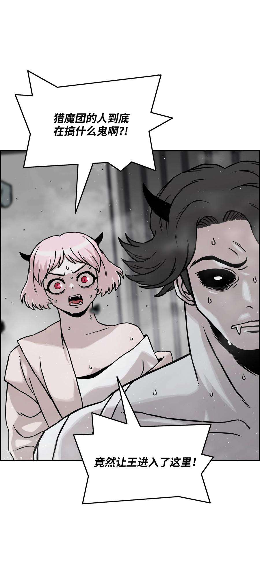 全职猎魔团14 入侵