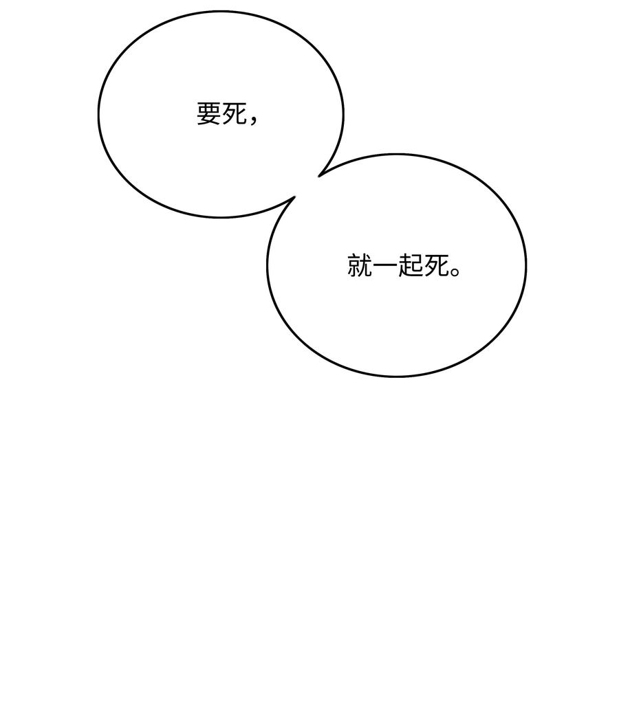 全职猎魔团14 入侵