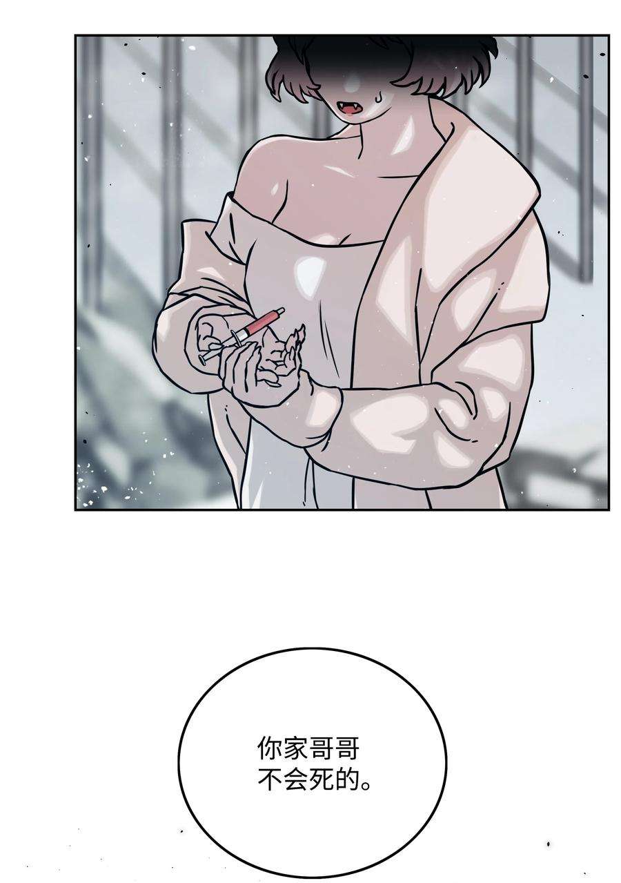 全职猎魔团14 入侵