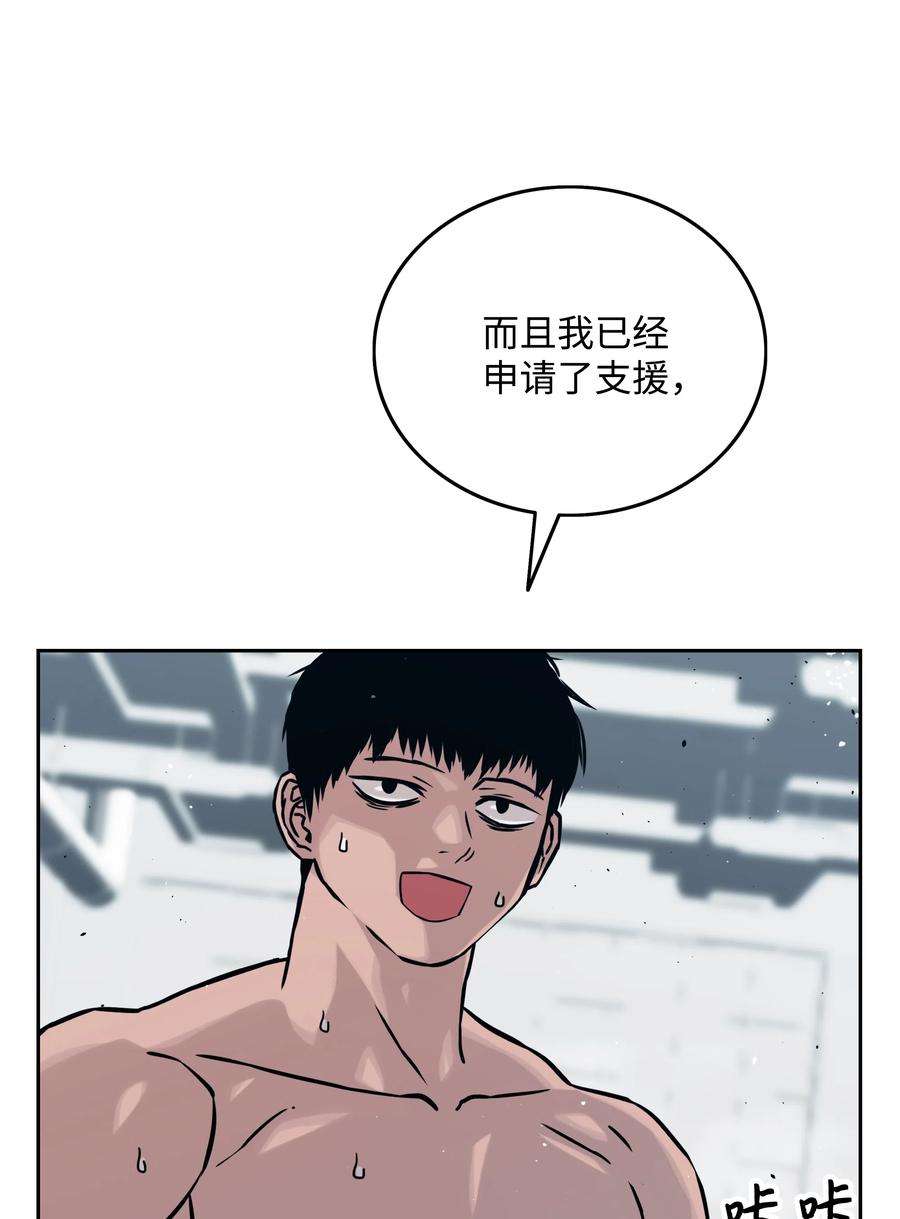 全职猎魔团14 入侵