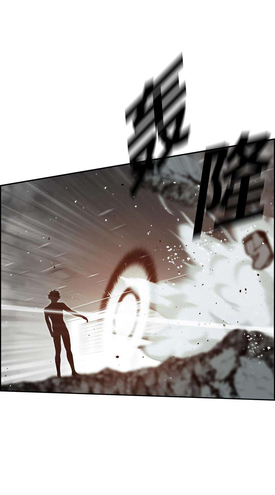 全职猎魔团14 入侵