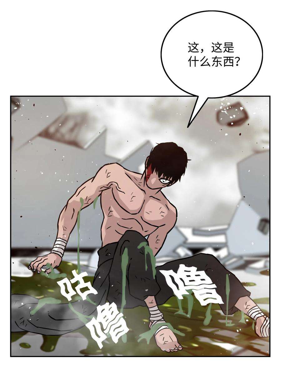 全职猎魔团14 入侵