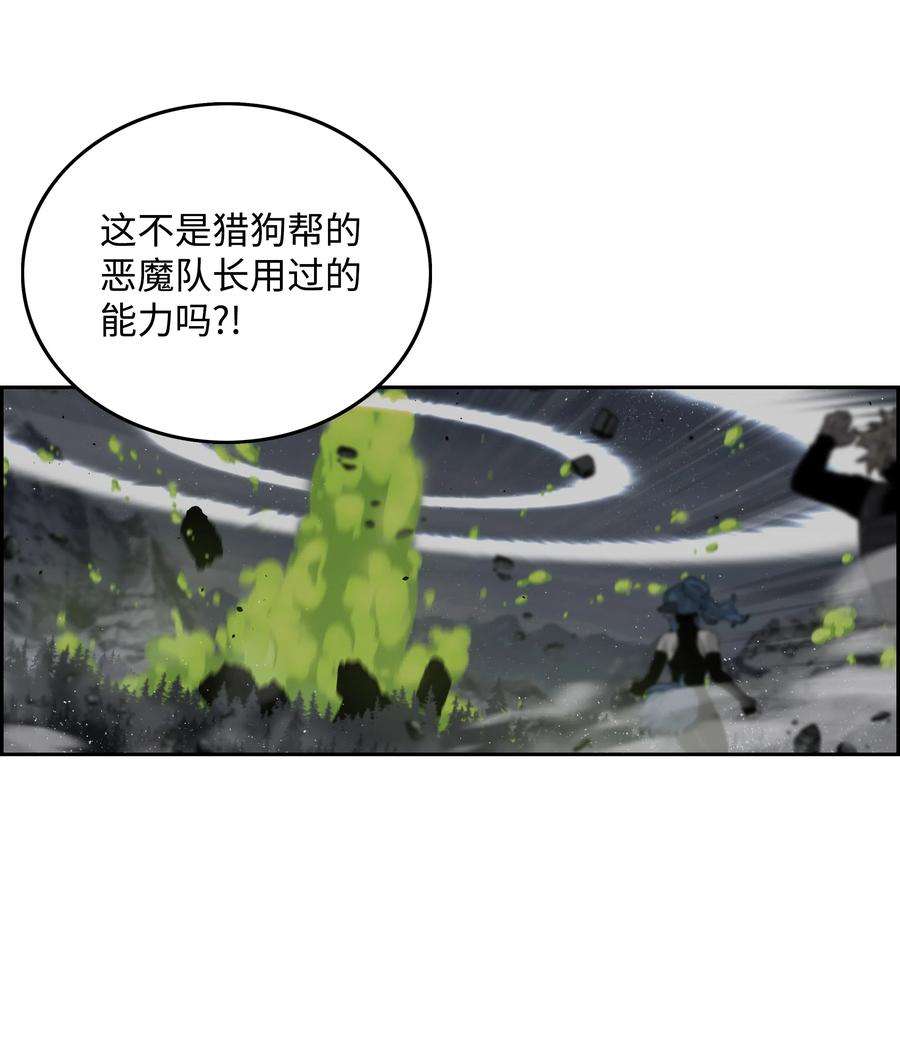 全职猎魔团14 入侵