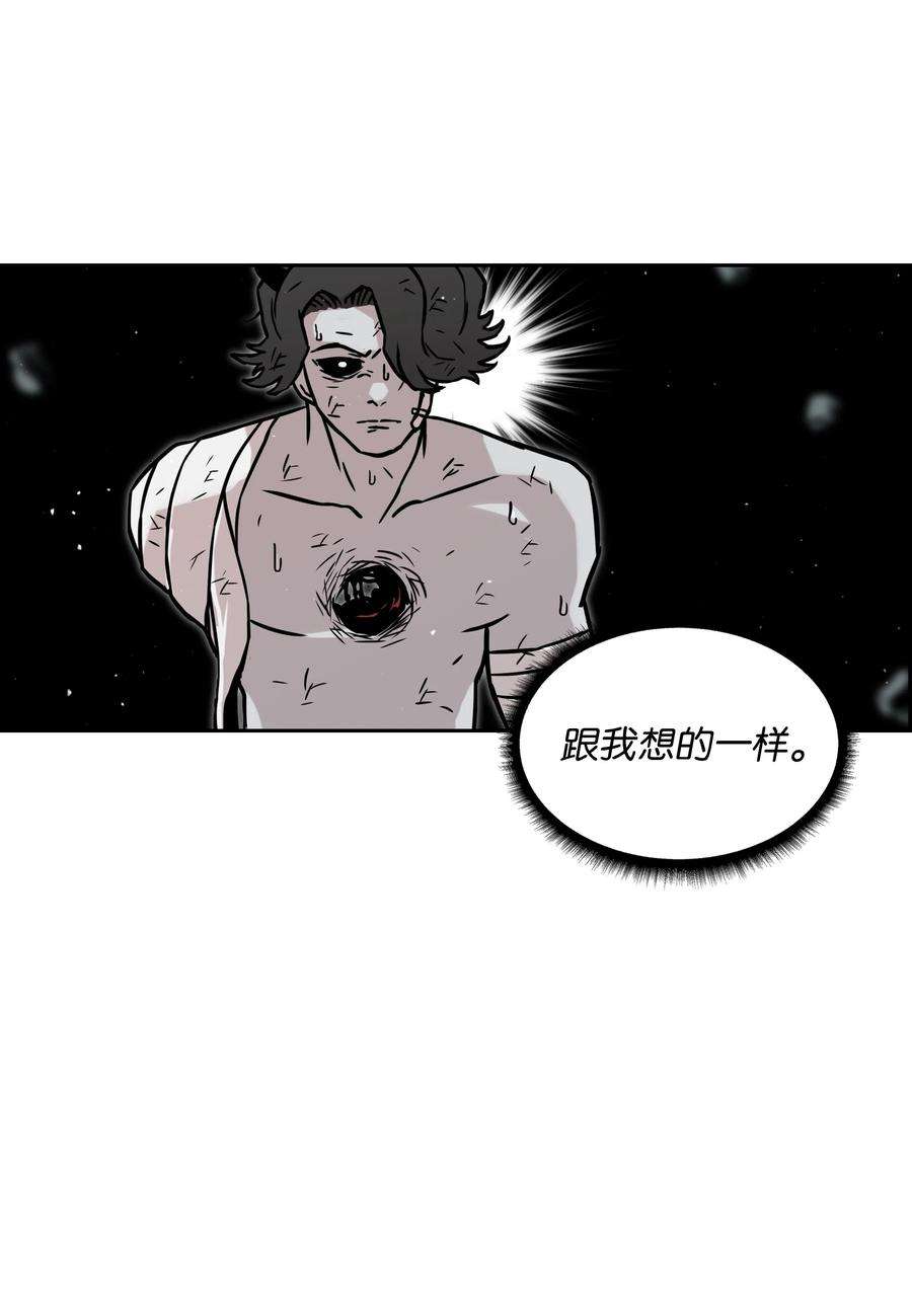 全职猎魔团14 入侵