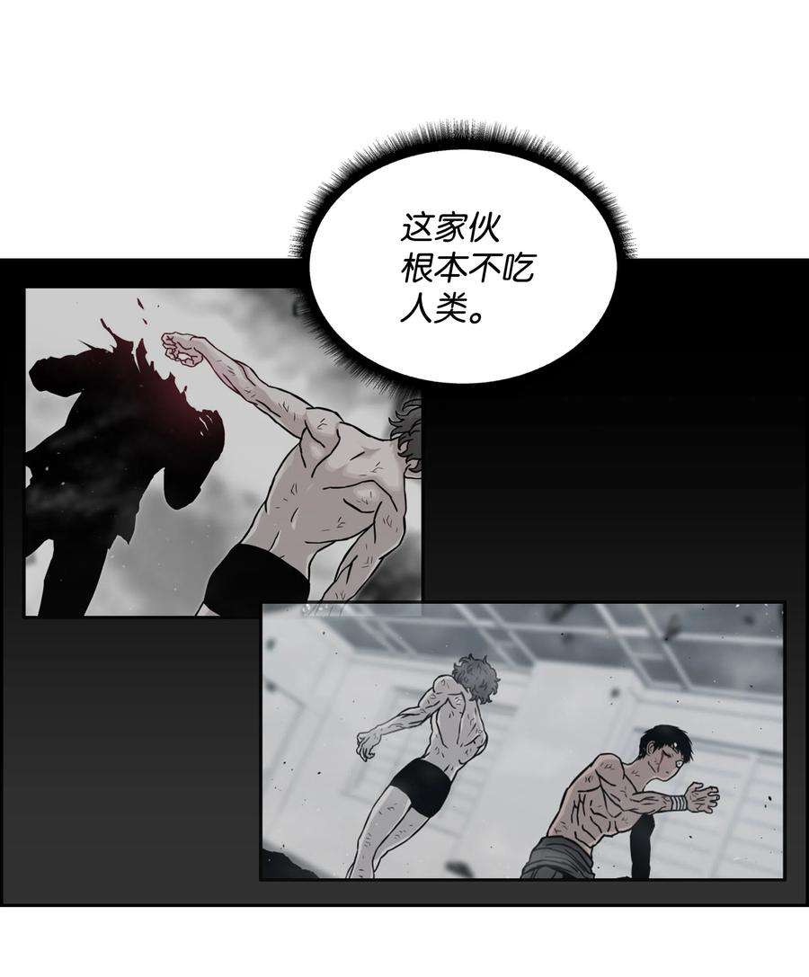 全职猎魔团14 入侵