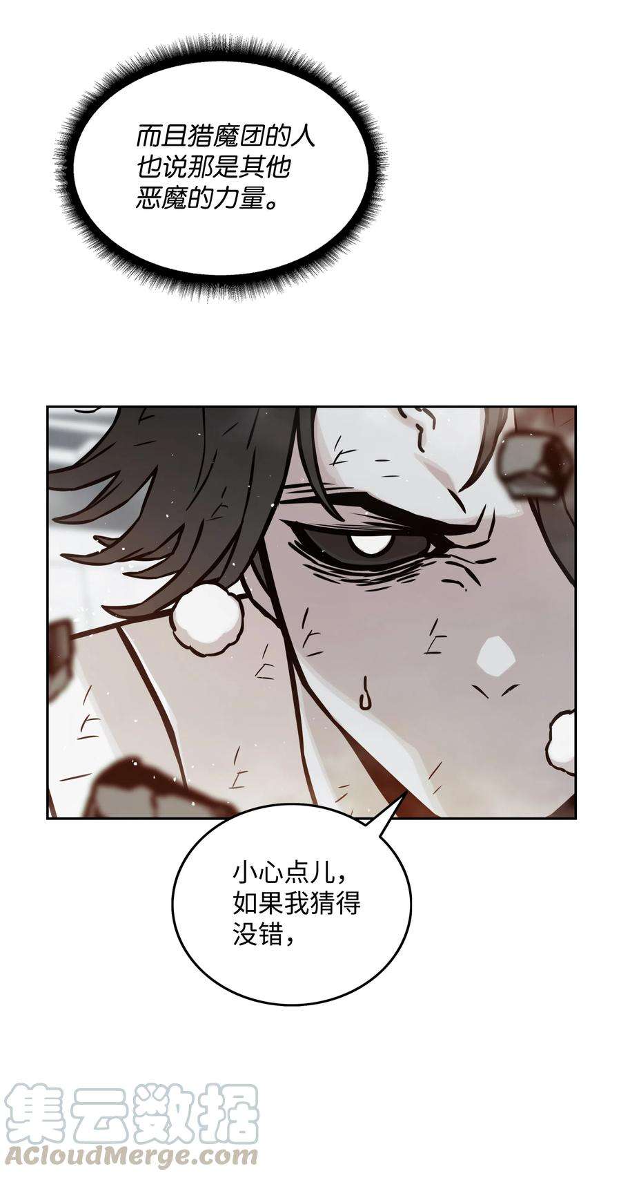 全职猎魔团14 入侵