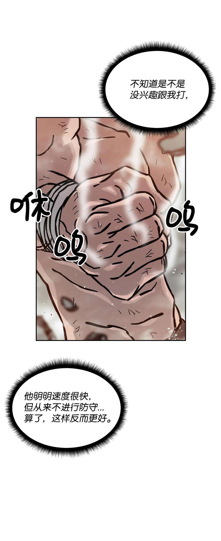 全职猎魔团15 觉醒