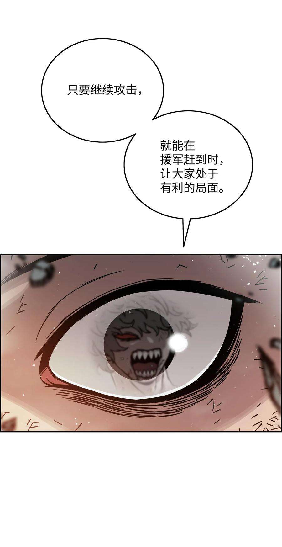 全职猎魔团15 觉醒