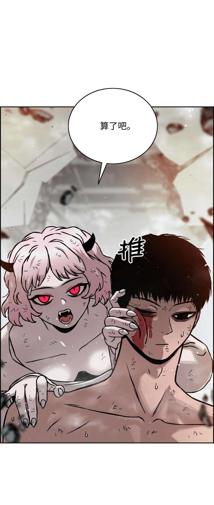 全职猎魔团15 觉醒