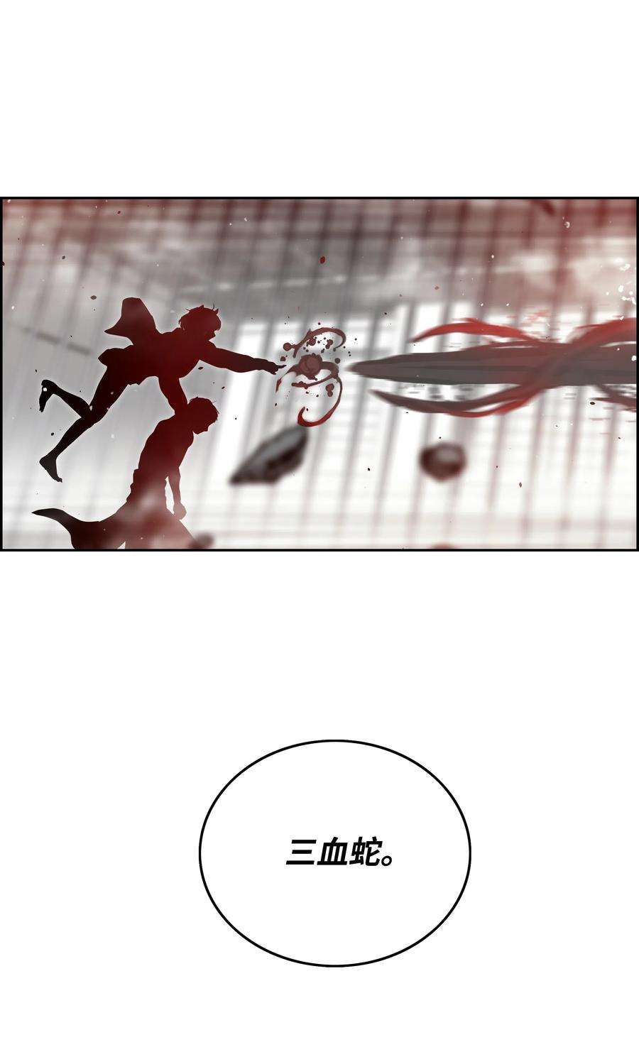 全职猎魔团15 觉醒