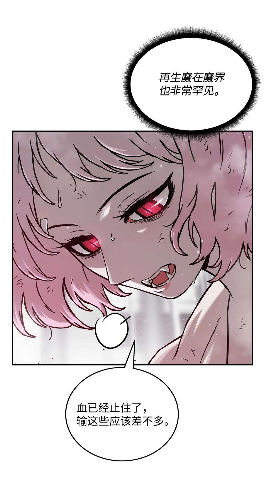 全职猎魔团15 觉醒