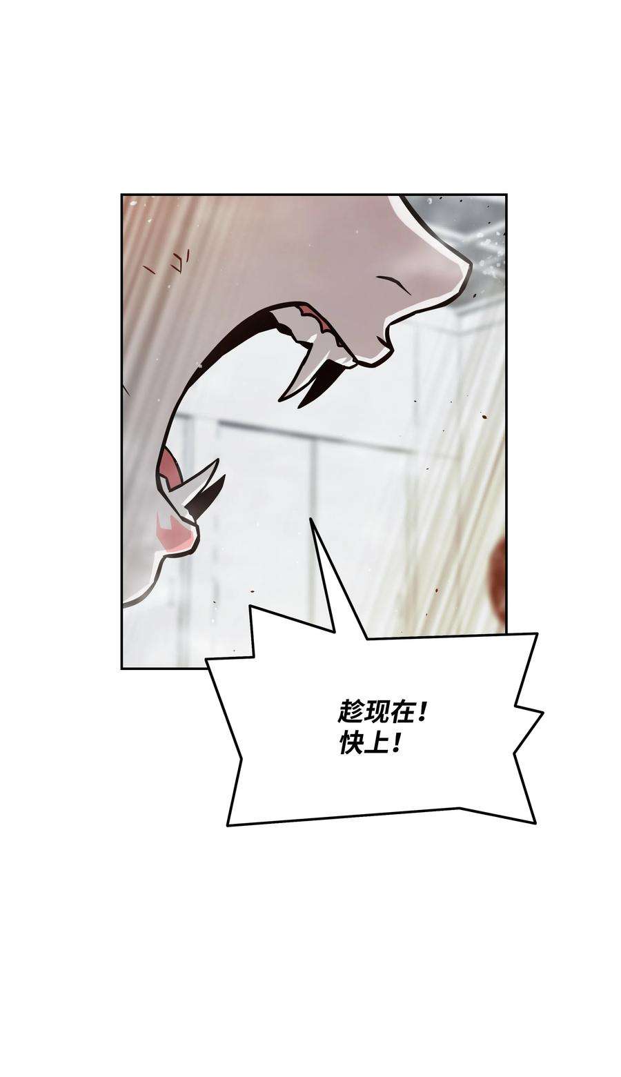 全职猎魔团15 觉醒