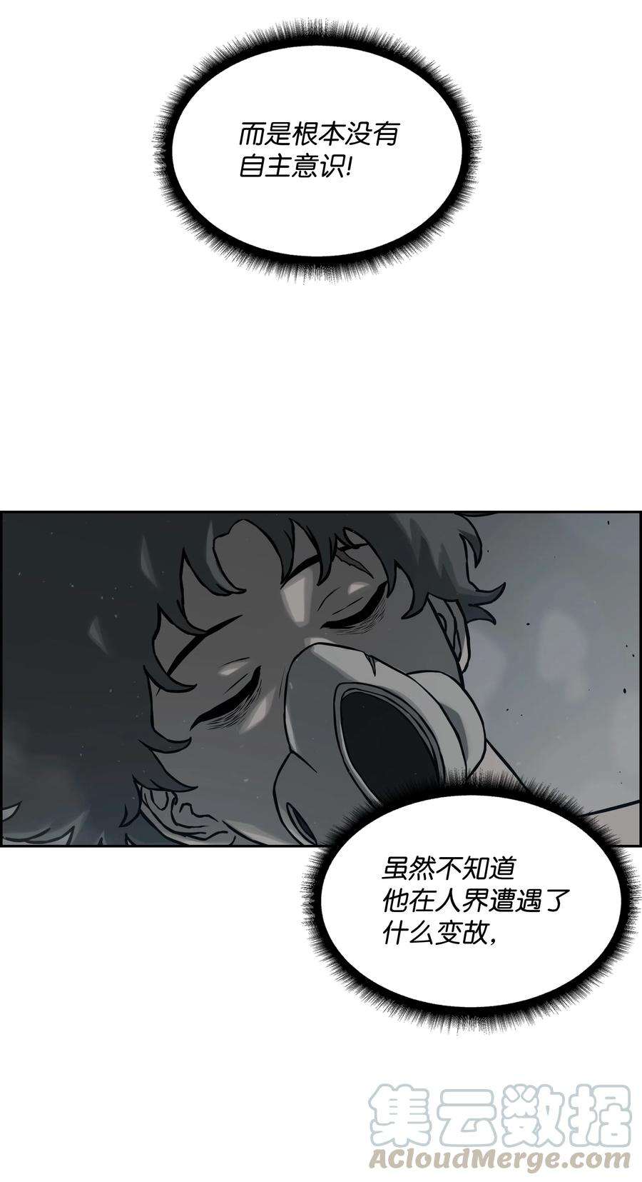 全职猎魔团15 觉醒