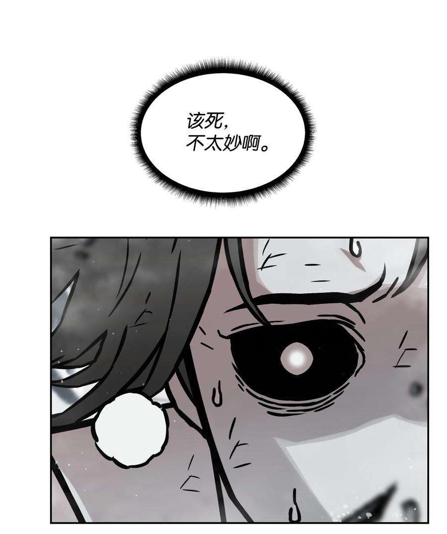 全职猎魔团15 觉醒