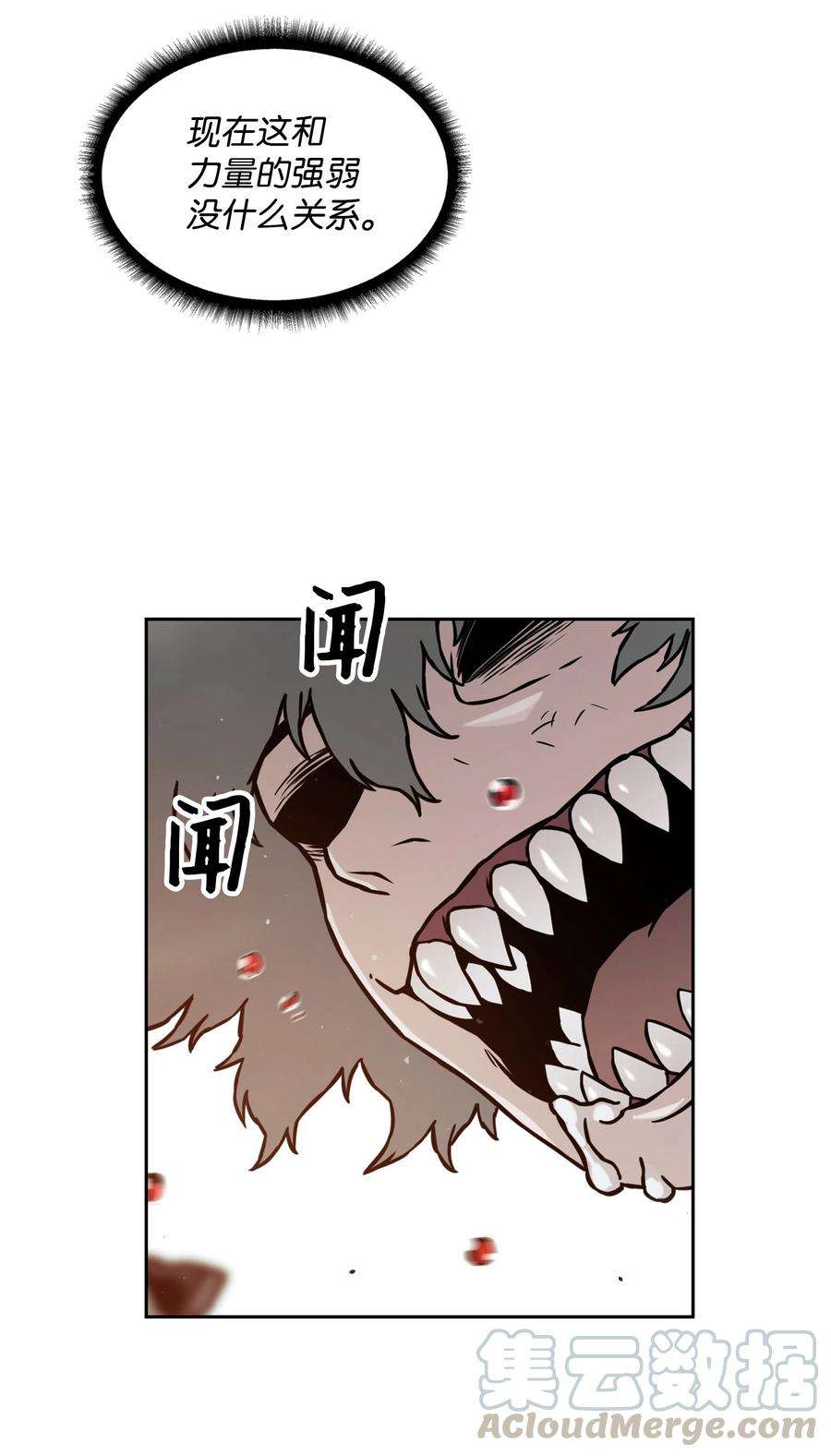 全职猎魔团15 觉醒