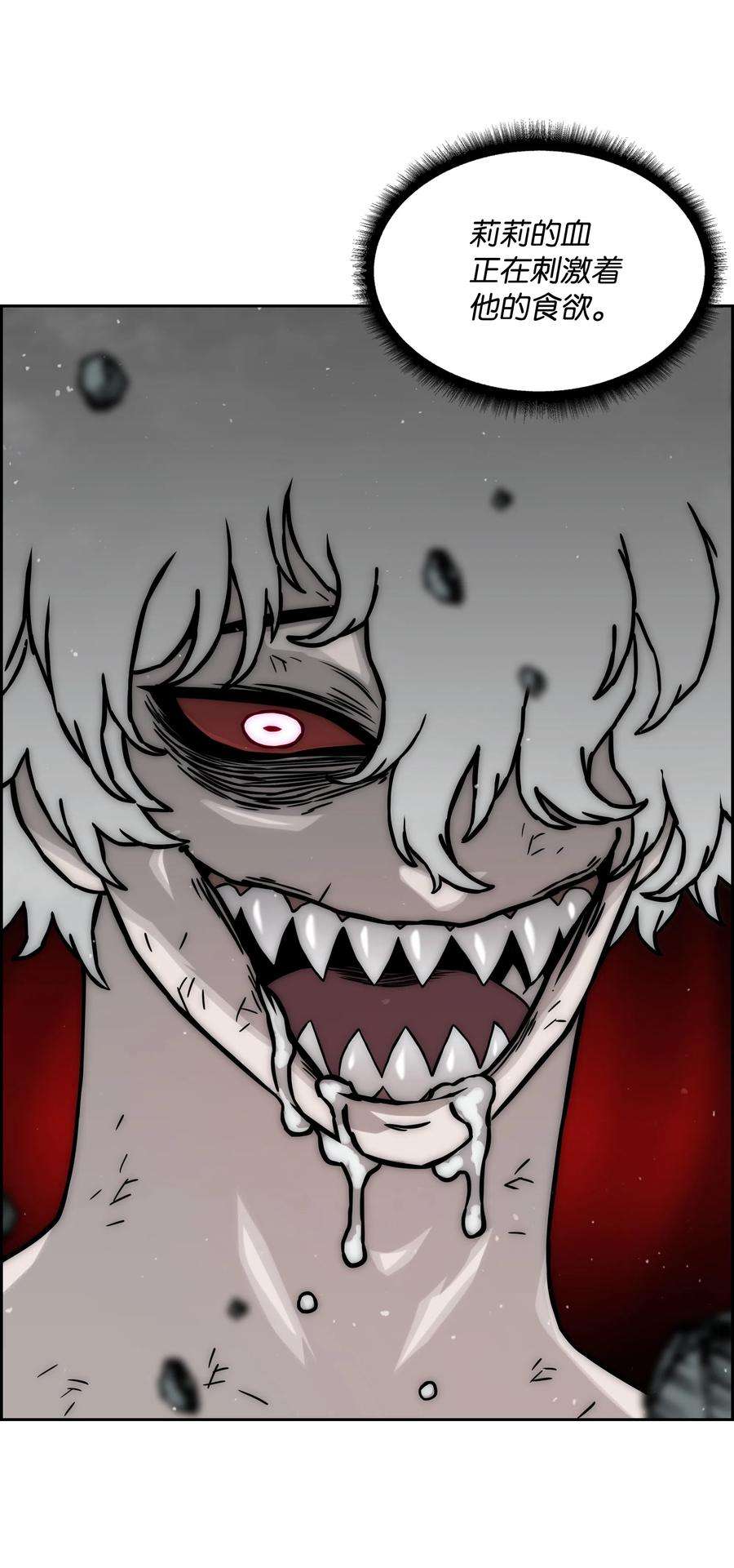 全职猎魔团15 觉醒