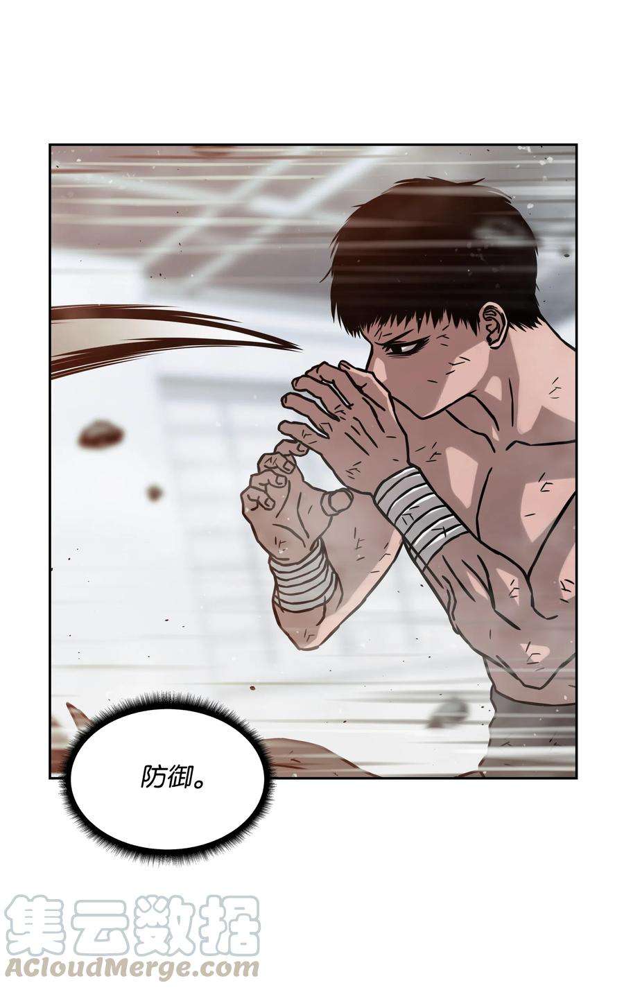 全职猎魔团15 觉醒