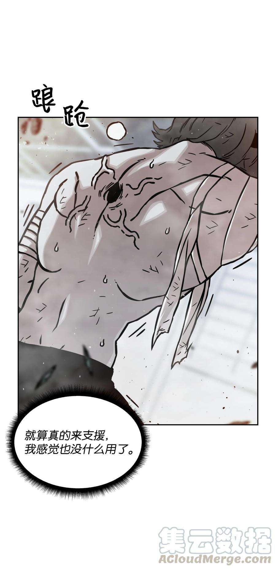 全职猎魔团15 觉醒