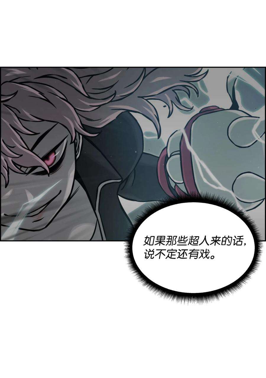 全职猎魔团15 觉醒