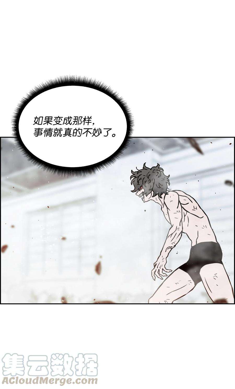 全职猎魔团15 觉醒