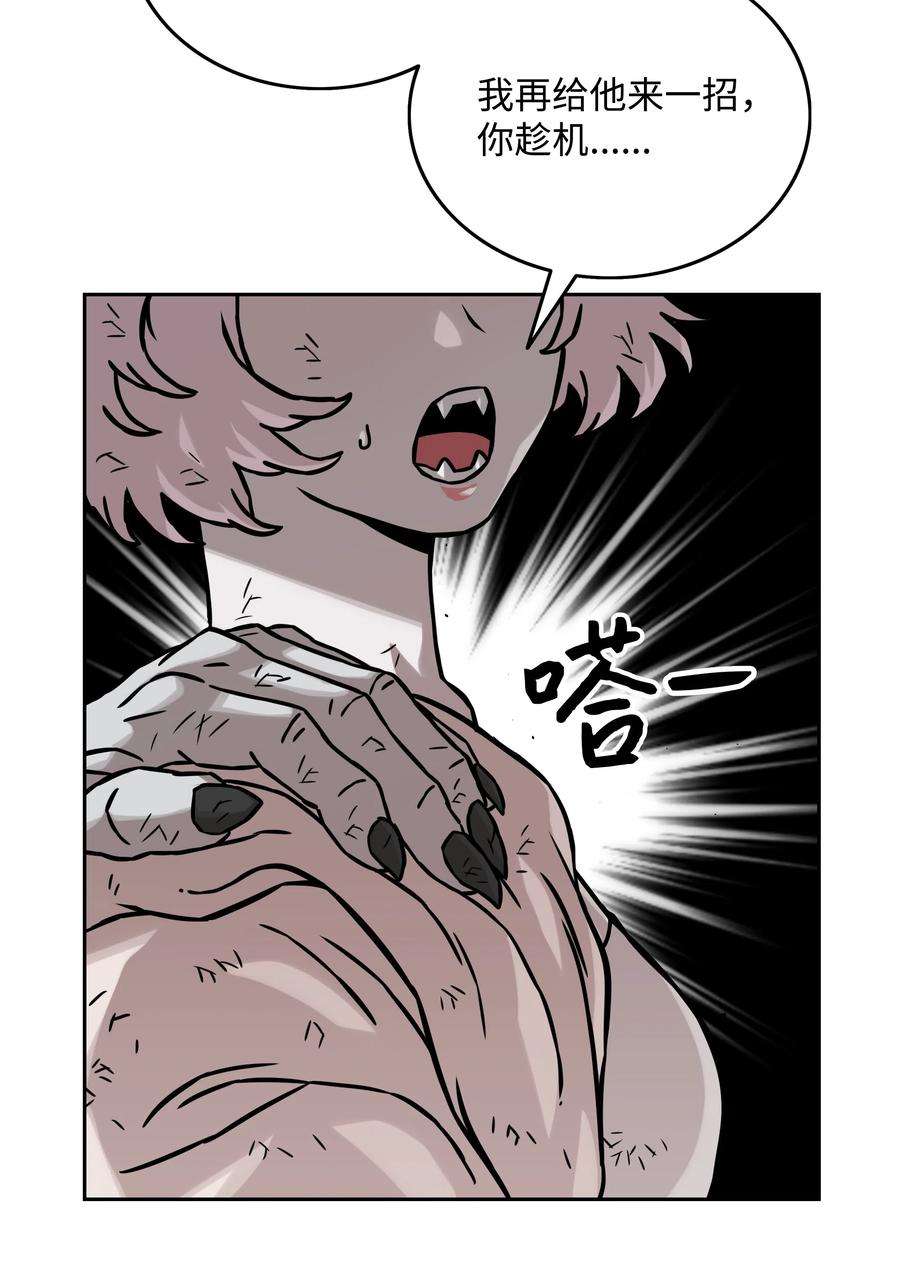 全职猎魔团15 觉醒