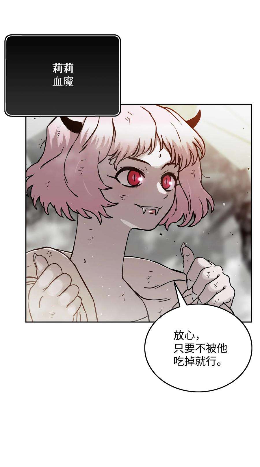 全职猎魔团15 觉醒