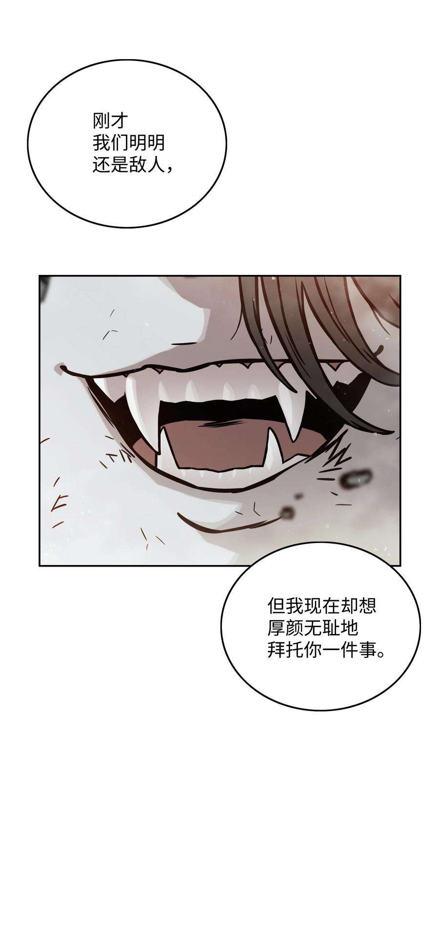 全职猎魔团15 觉醒