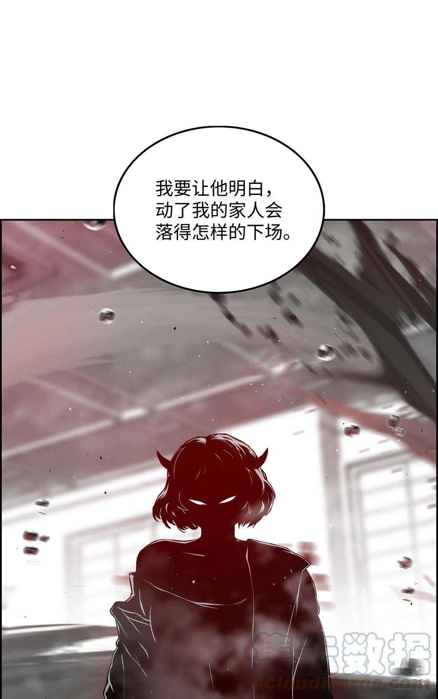 全职猎魔团15 觉醒