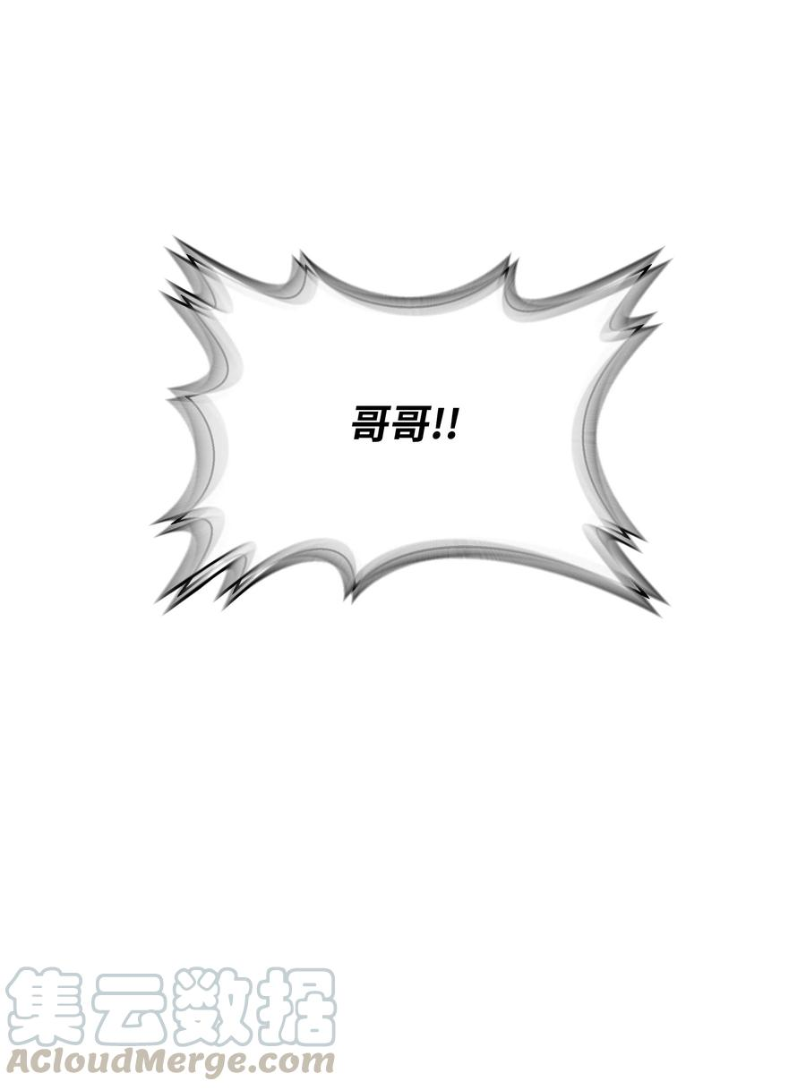 全职猎魔团15 觉醒