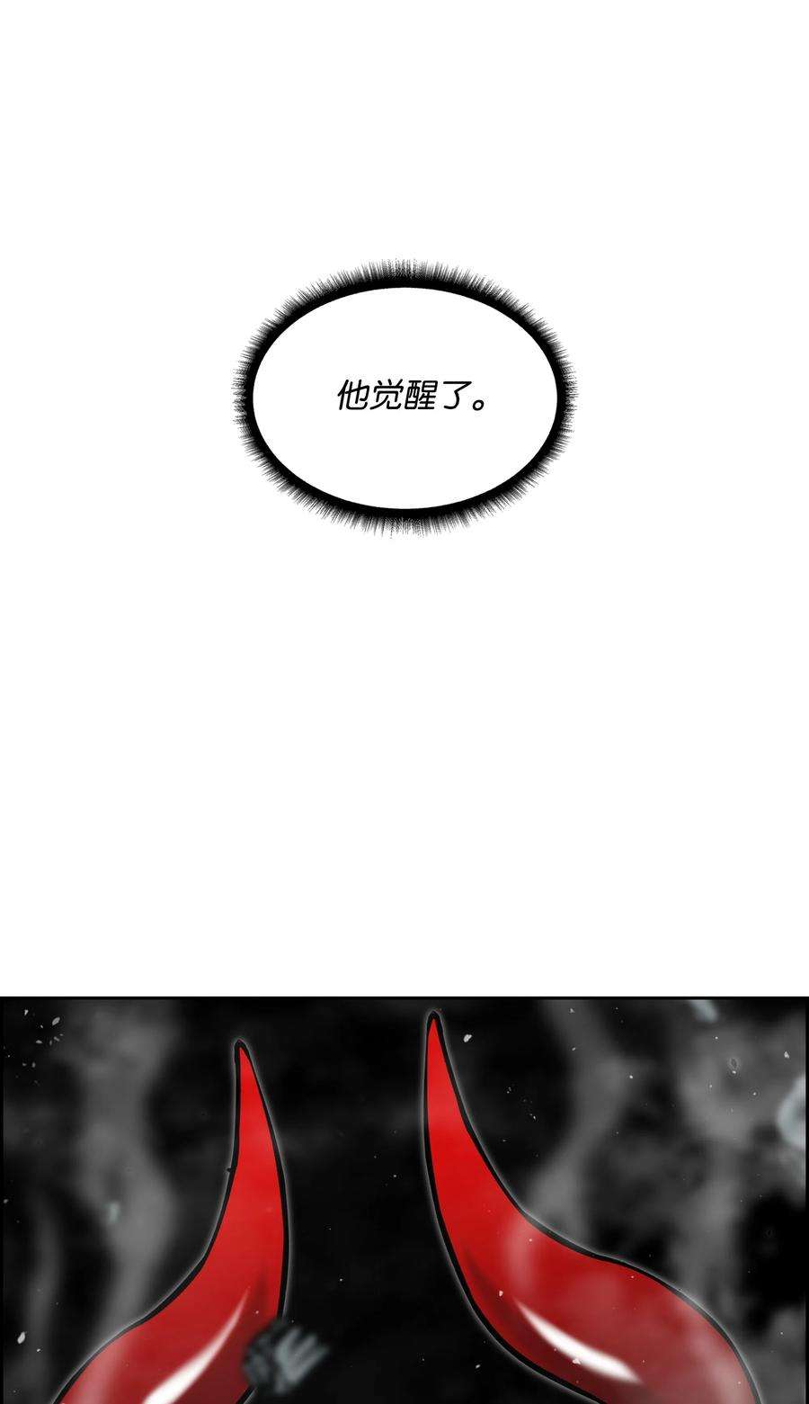 全职猎魔团15 觉醒