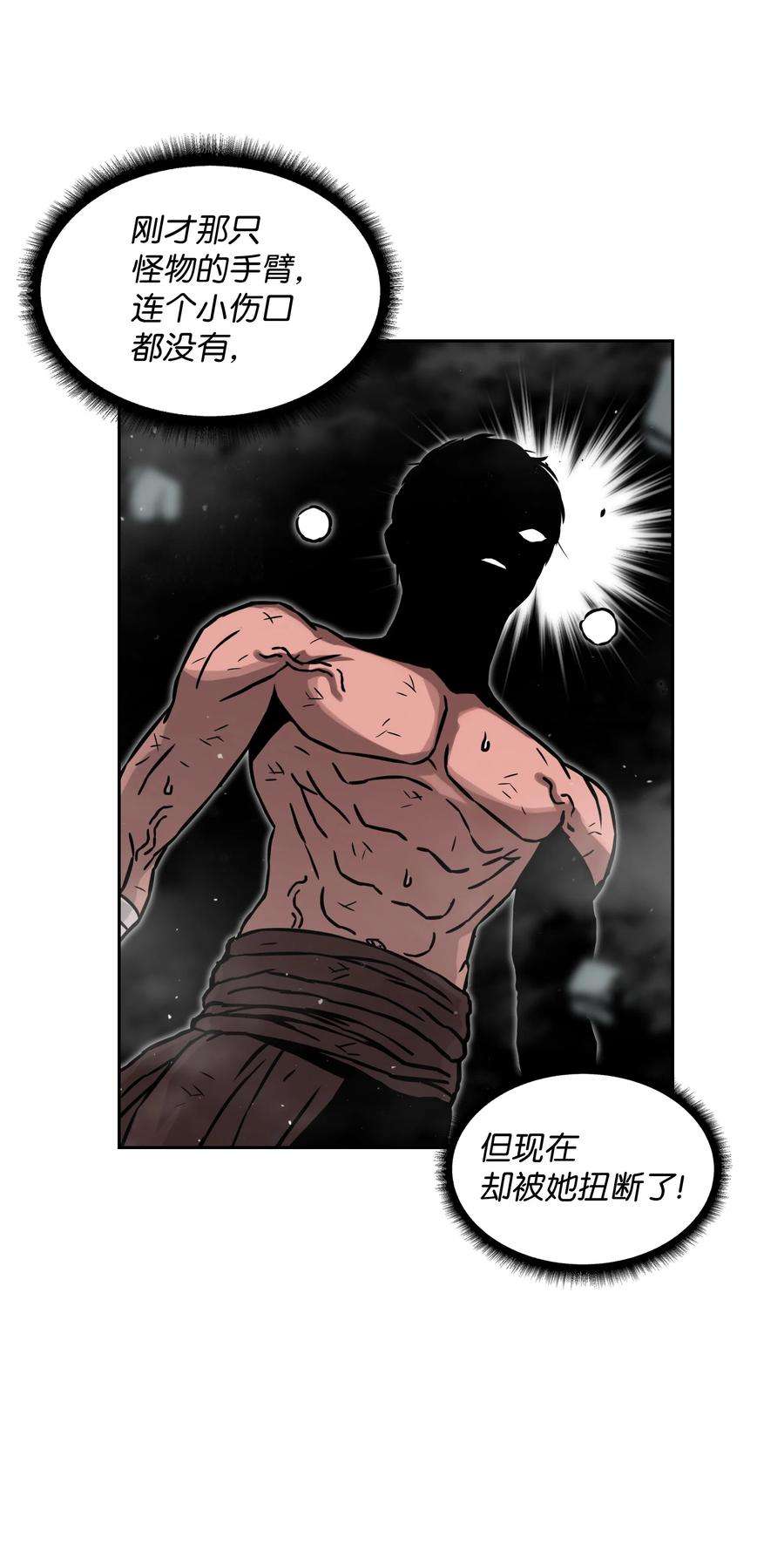 全职猎魔团15 觉醒