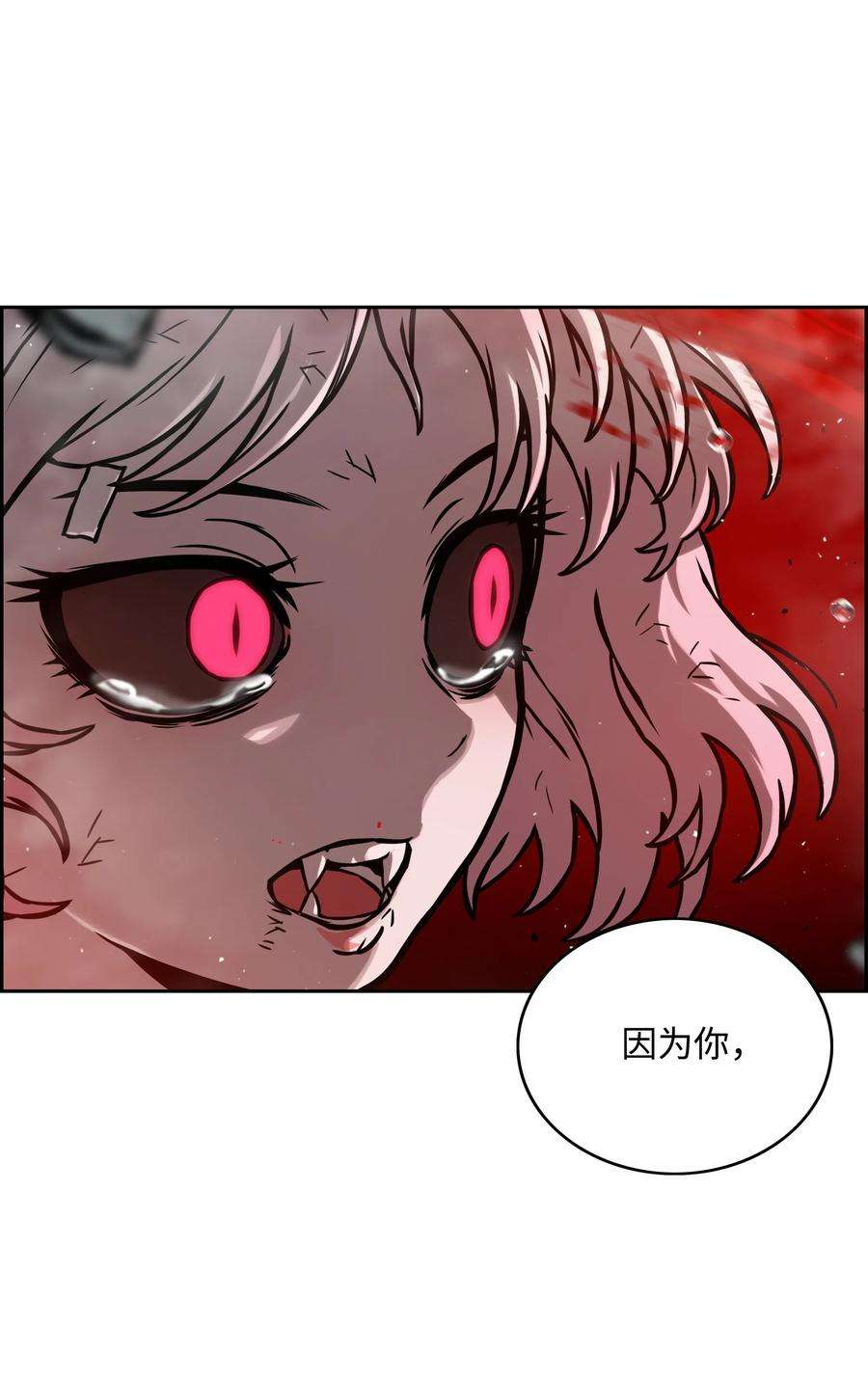 全职猎魔团15 觉醒